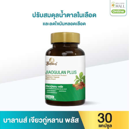 บาลานส์ เจียวกู่หลาน พลัส 30 แคปซูล_0